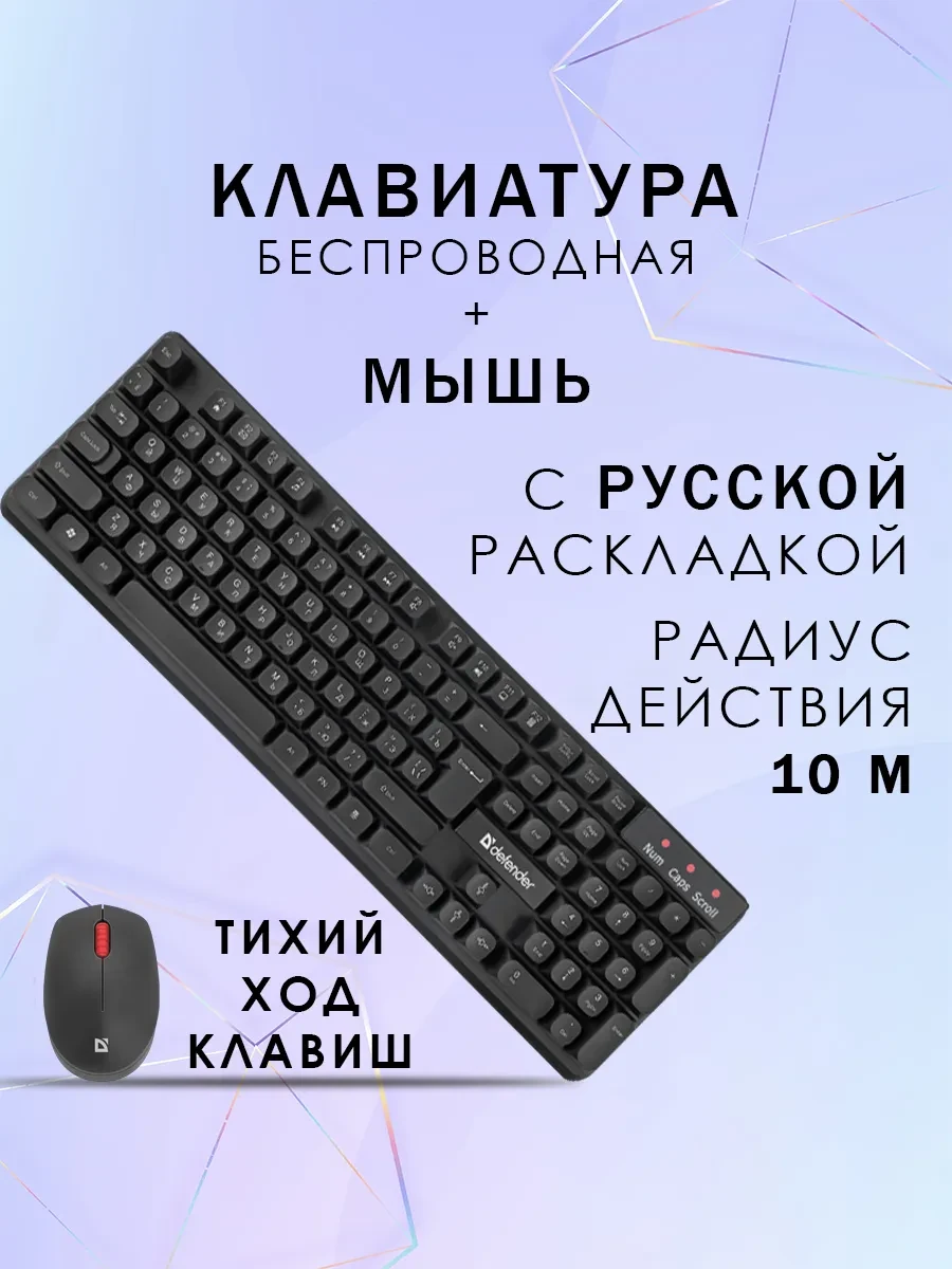 Пернетақта мен тінтуір жиынтығын қалай таңдау керек: не маңызды, неге мән беру керек