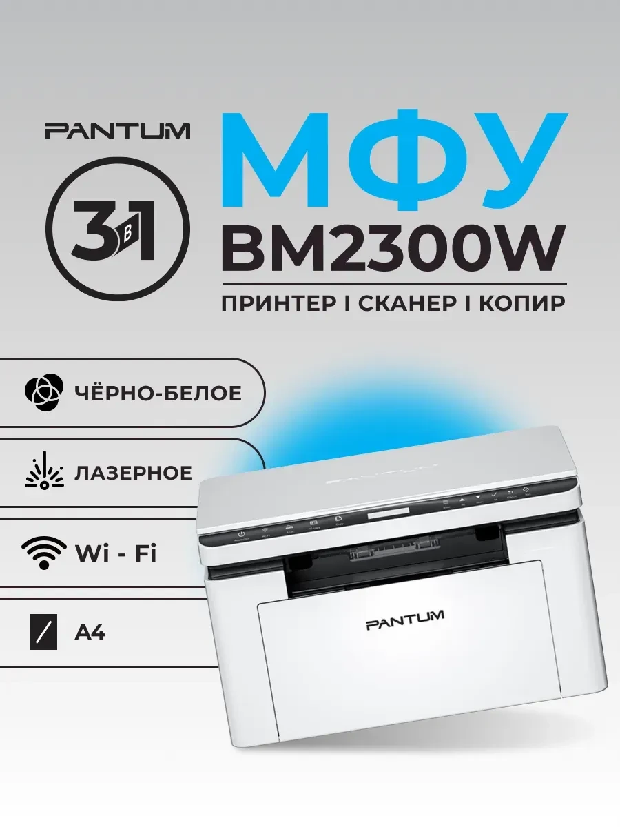 МФУ қалай таңдауға болады: үйге, шағын кеңсеге және үлкен офиске