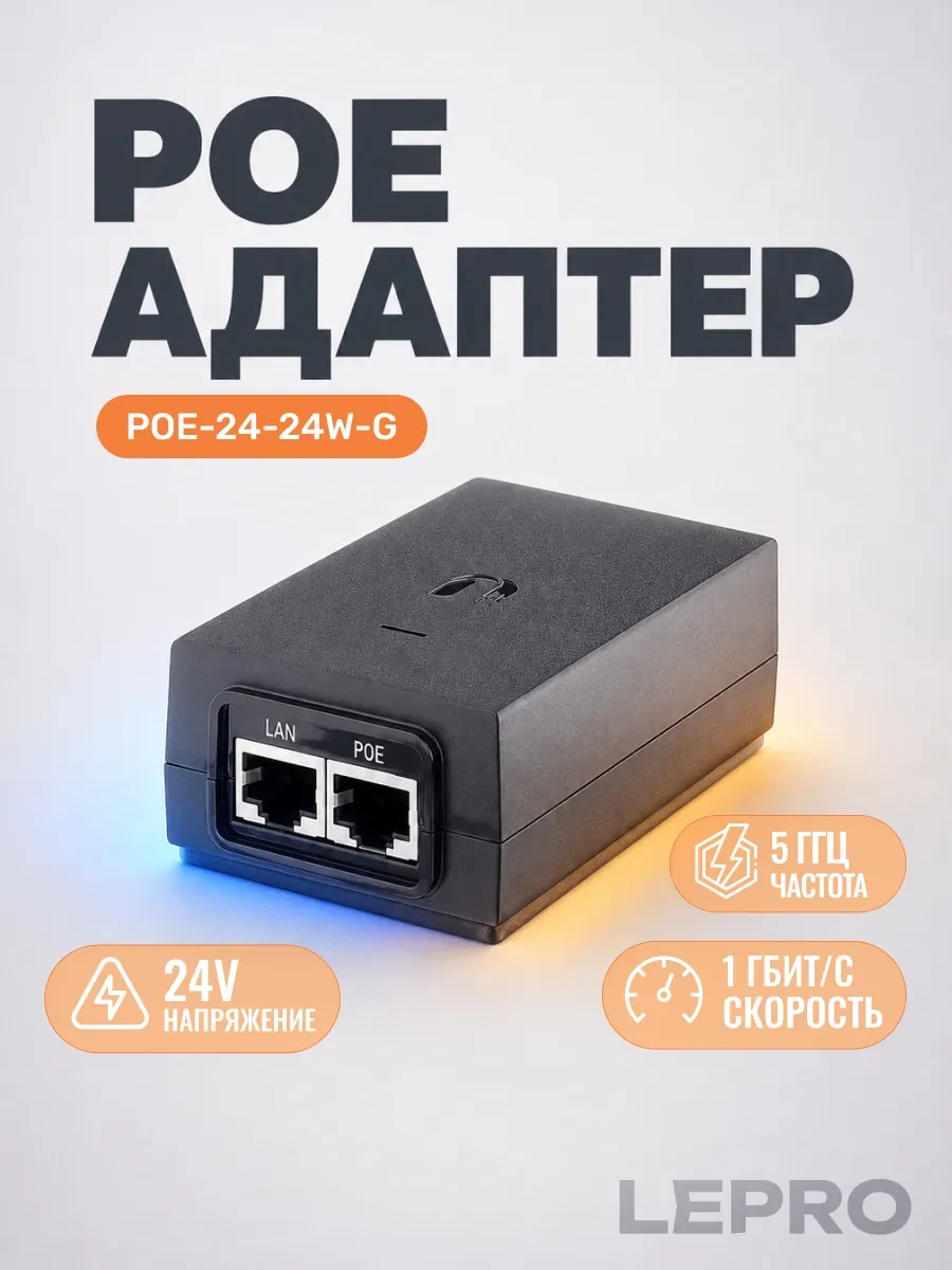 PoE инжекторды қалай таңдау керек: кернеу, қуат, жылдамдық және жиі кететін қателер
