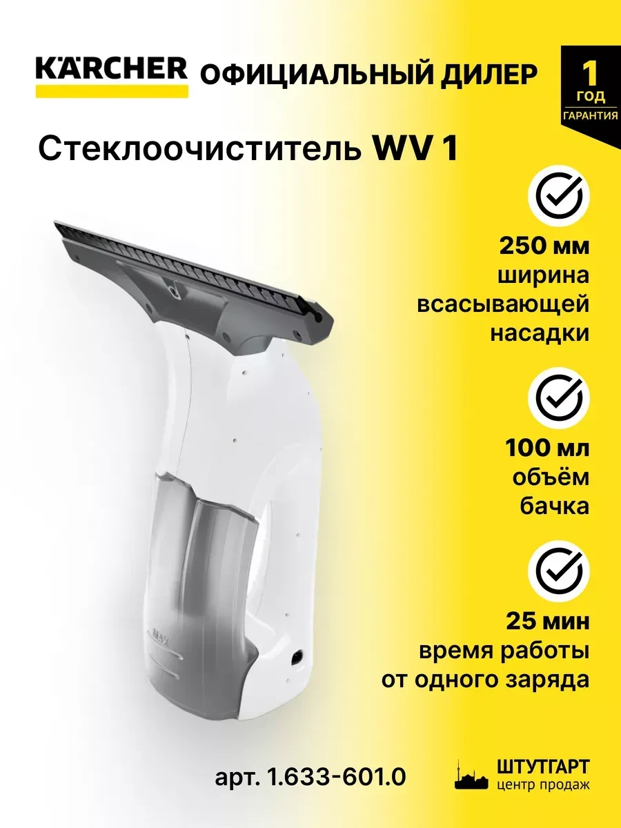 Как выбрать робот для мойки окон или стеклоочиститель: что важно на самом деле
