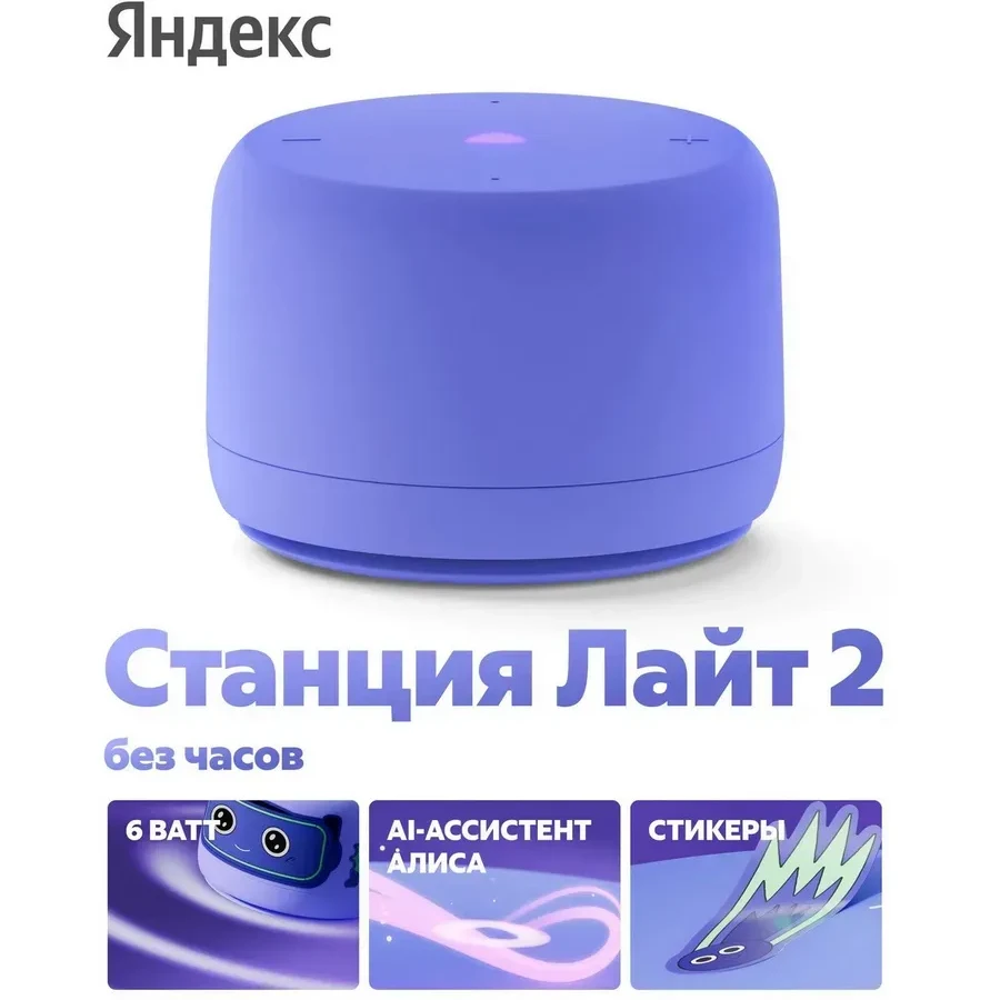 Как выбрать умную колонку: звук, микрофоны, умный дом и другие важные мелочи