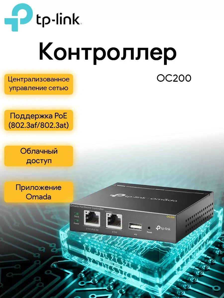 Как выбрать Wi-Fi контроллер: экосистема, масштаб, порты и частые ошибки